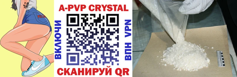 Купить где  Балахна  Alpha PVP СК КРИС 