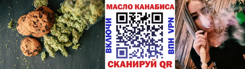 Еда ТГК марихуана  Купить где  Балахна 