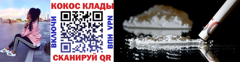 Купить закладки  Балахна  COCAIN 97% 