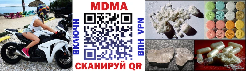 МДМА кристаллы  Купить закладки  Балахна 