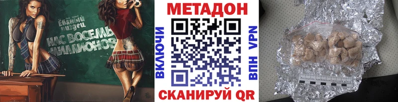 Купить закладки  Балахна  Метадон белоснежный 